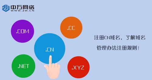 管理的英文国际顶级域名,1990年开放注册并运行,是中国企业自己的互联