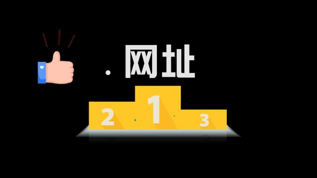 顶级域名想要上线使用,那么就需要得到icann的许可,并写入全球互联网